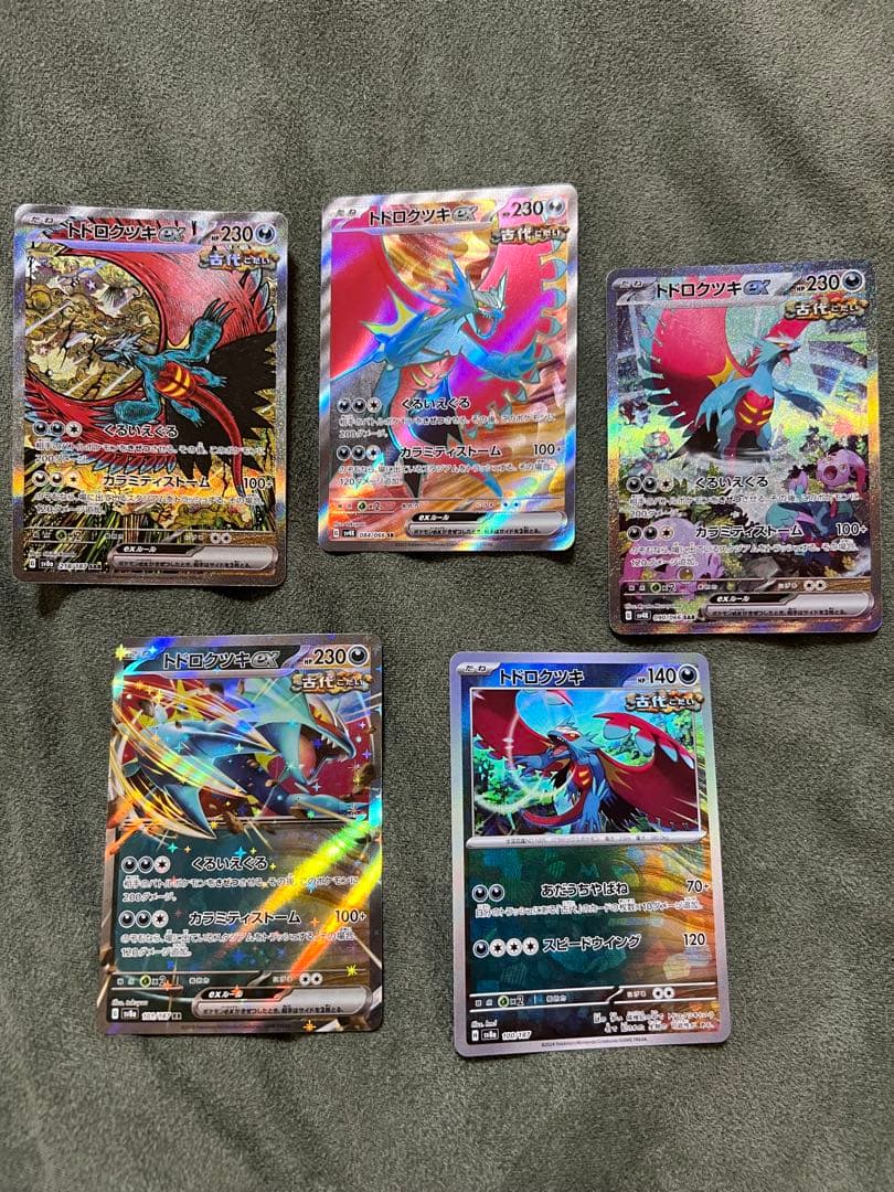 トドロクツキex SR.SAR.マスボ　セット