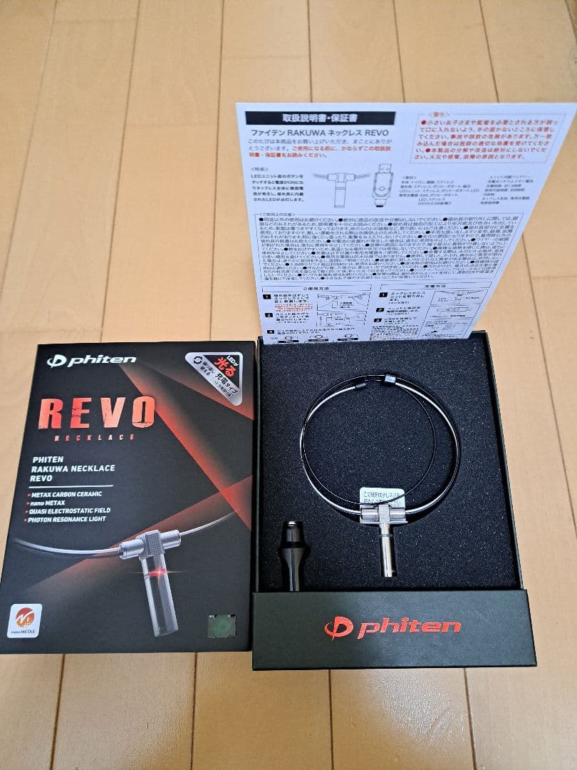 あきみな　ファイテン　RAKUWA ネックレス REVO