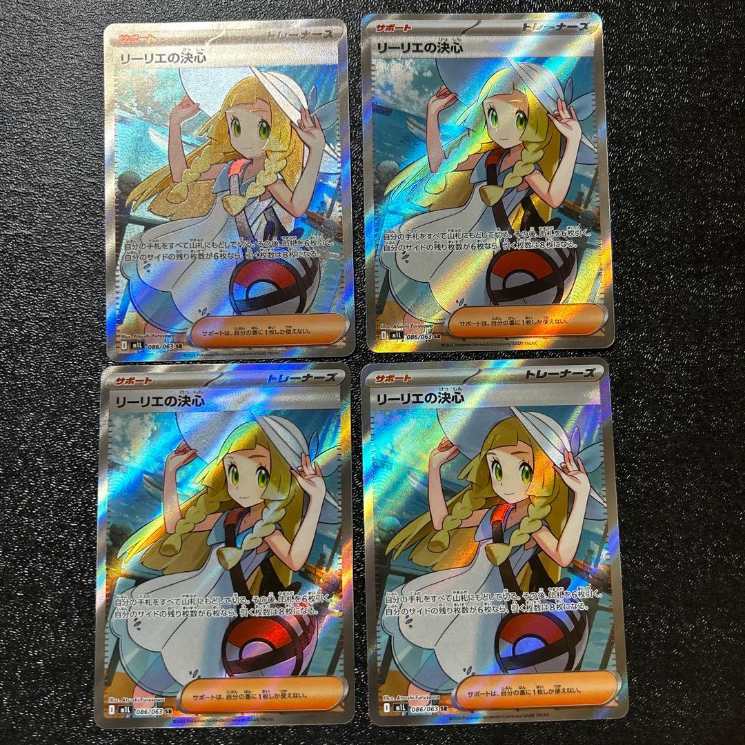 リーリエの決心 sr 4枚 PSA10鑑定済】リーリエの決心《SR》{086/063}[-] - シンソク
