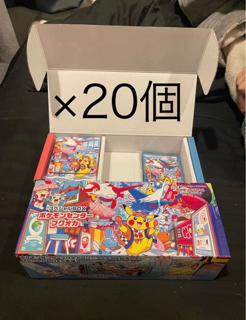 ポケモンセンターフクオカ　サプライ20個セット