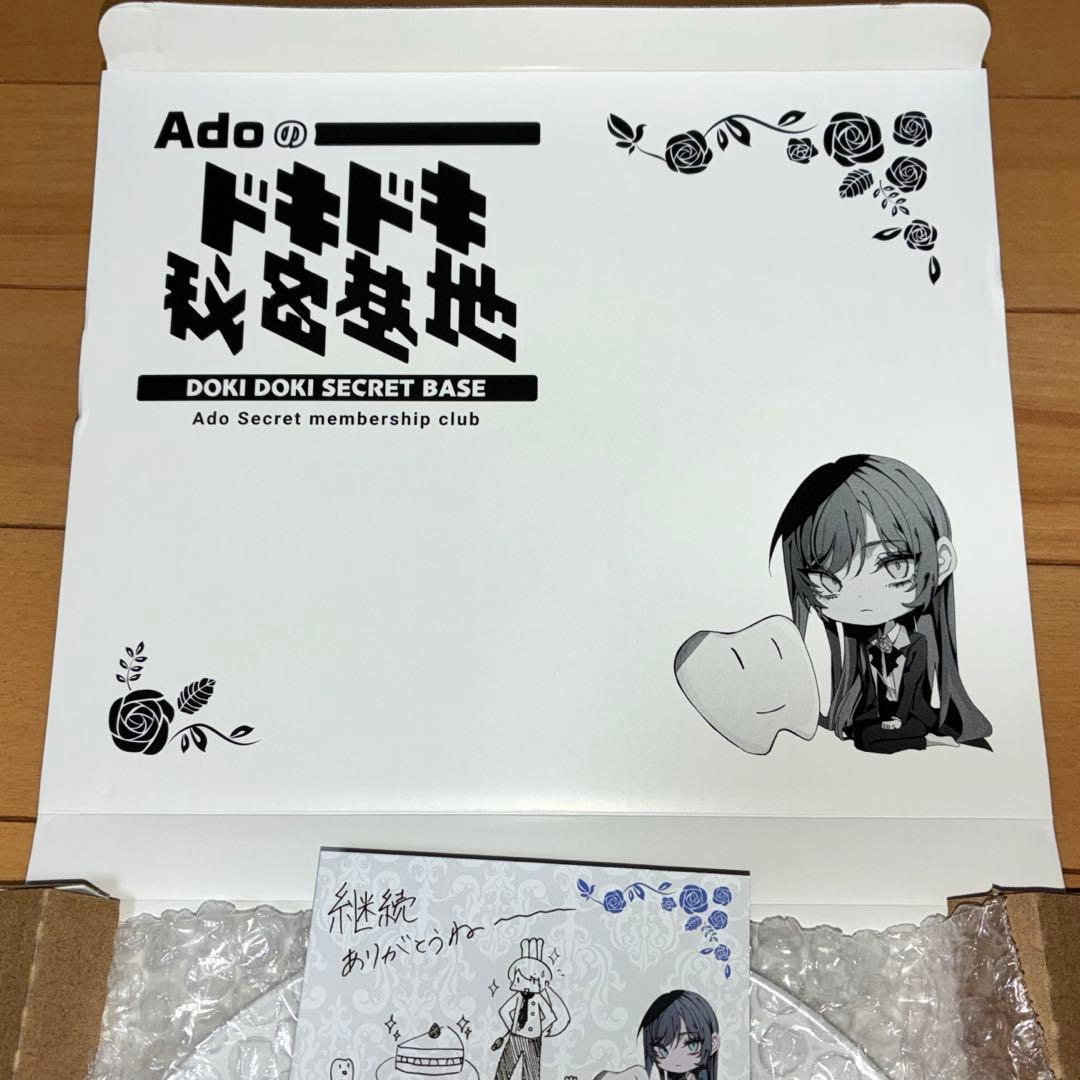 Ado Adoのドキドキ秘密基地 継続特典 お皿 - メルカリ