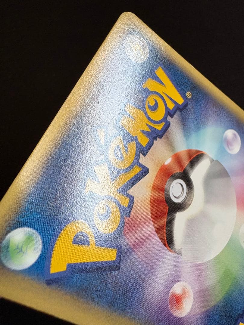 メタモン ホロンの研究塔ハーフデッキ1/2水EX 002/015 - メルカリ