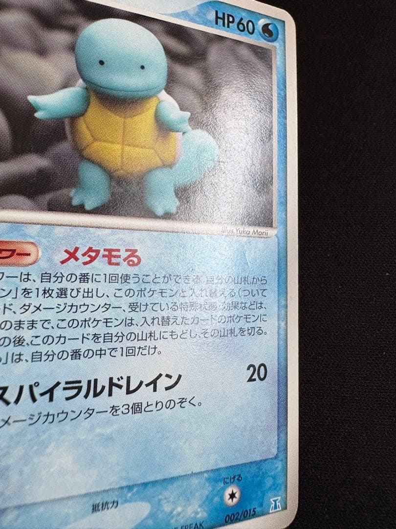 メタモン ホロンの研究塔ハーフデッキ1/2水EX 002/015 - メルカリ