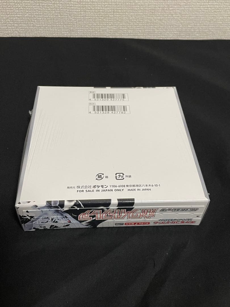 ホワイトフレア BOX シュリンク付き 未開封 ポケセン産 ポケモンカード