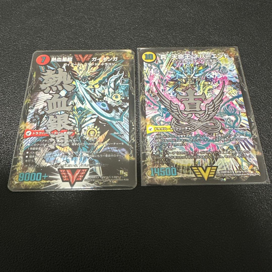 熱血星龍ガイギンガ 文字 ネバーエンド エンドレスヘブン シークレット シク