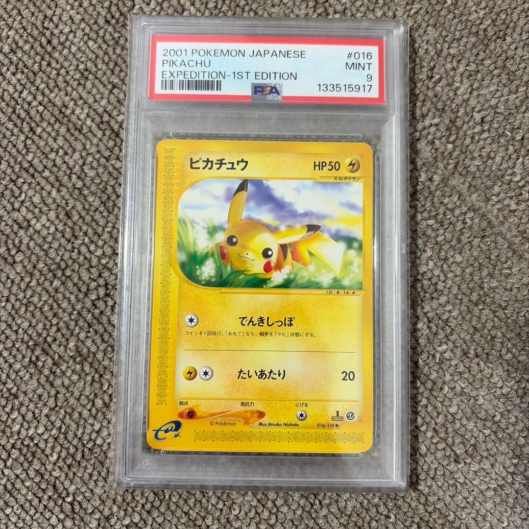 ポケモンカード　ピカチュウ　カードe
