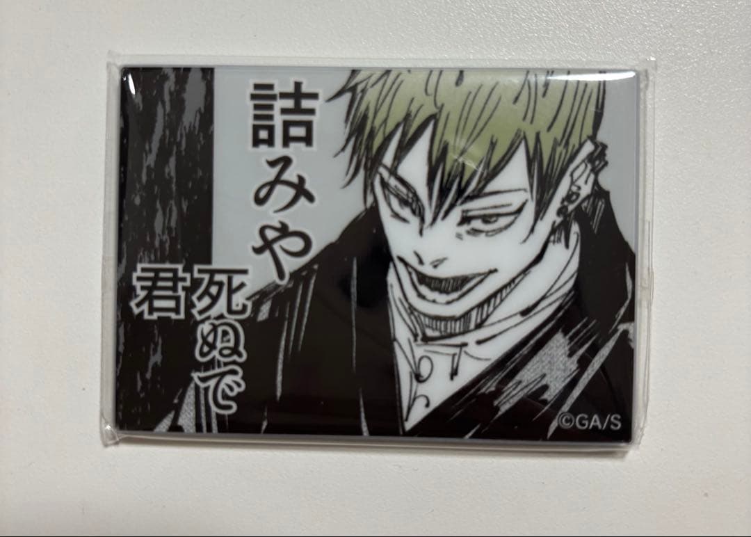 呪術廻戦 アクリルマグネットコレクション 禪院直哉〝論外の男