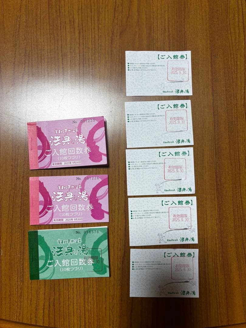 はまさま専用　入場回数券 15枚 SPA_0711_denshi_pos.jpg?crop=