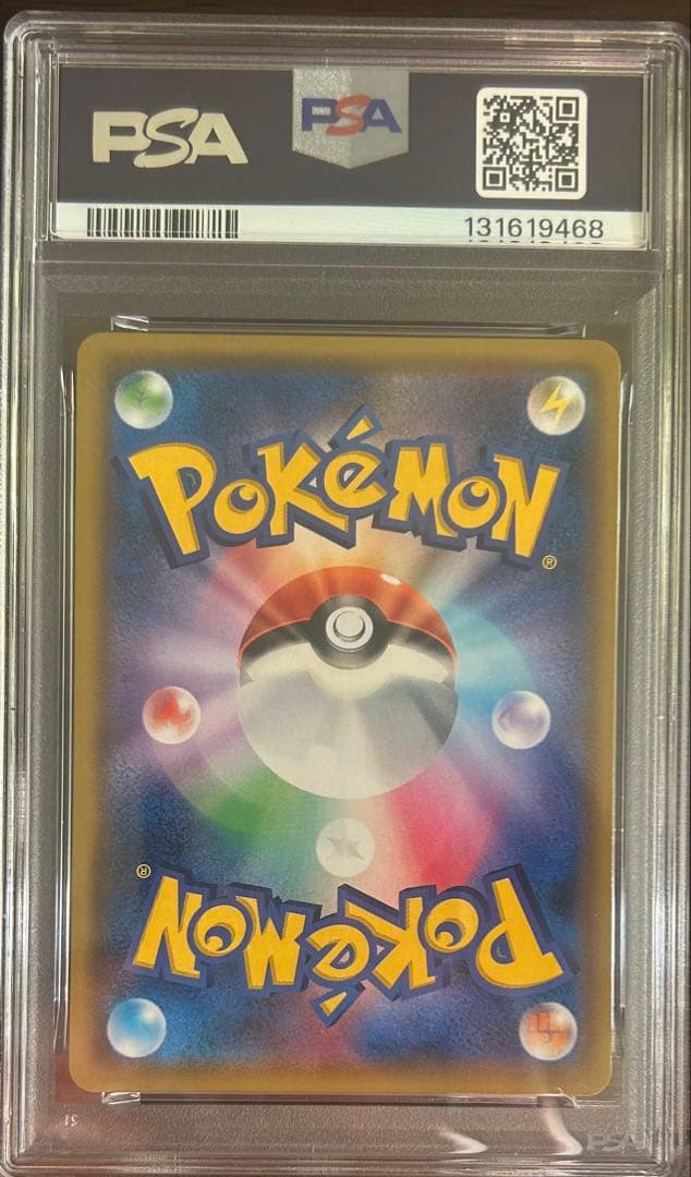 アーマードミュウツー psa10 最高峰 - メルカリ