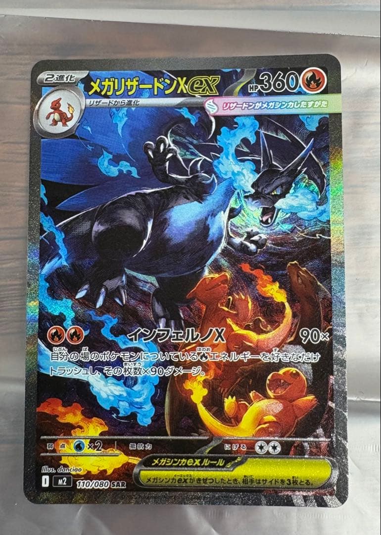 か*わ様 メガサーナイトex SAR センタリング◎ - サーナイトex