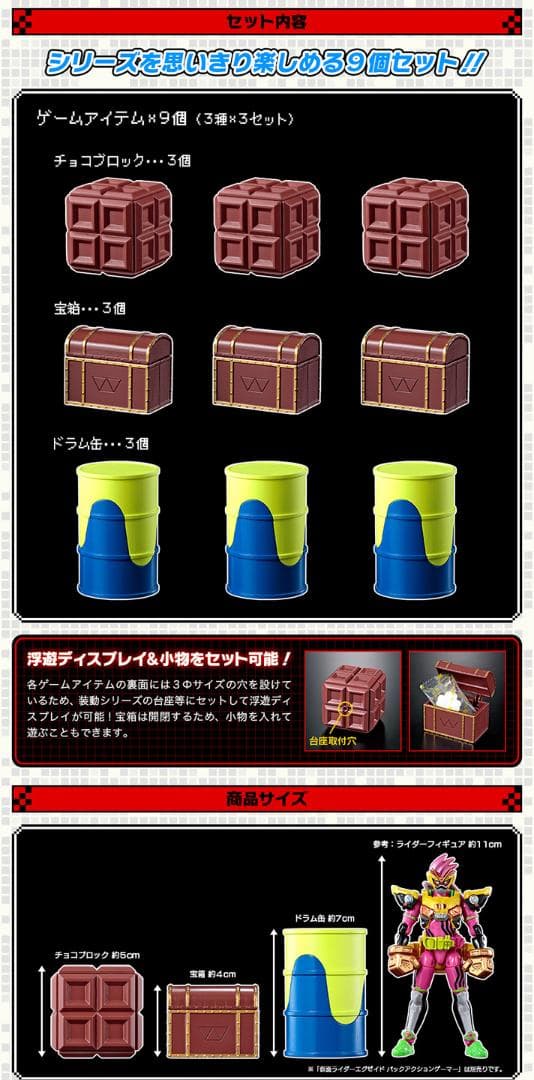 装動 仮面ライダーエグゼイド PB限定品 6箱 ブレイブ グラファイト