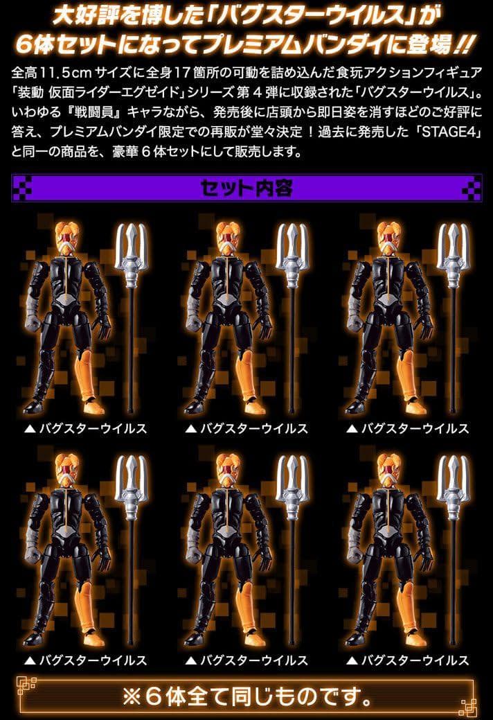 装動 仮面ライダーエグゼイド PB限定品 6箱 ブレイブ グラファイト