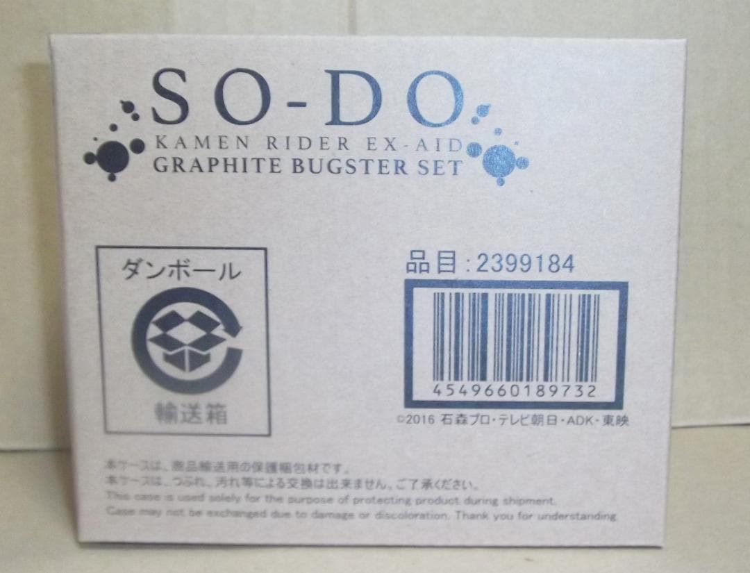 装動 仮面ライダーエグゼイド PB限定品 6箱 ブレイブ グラファイト