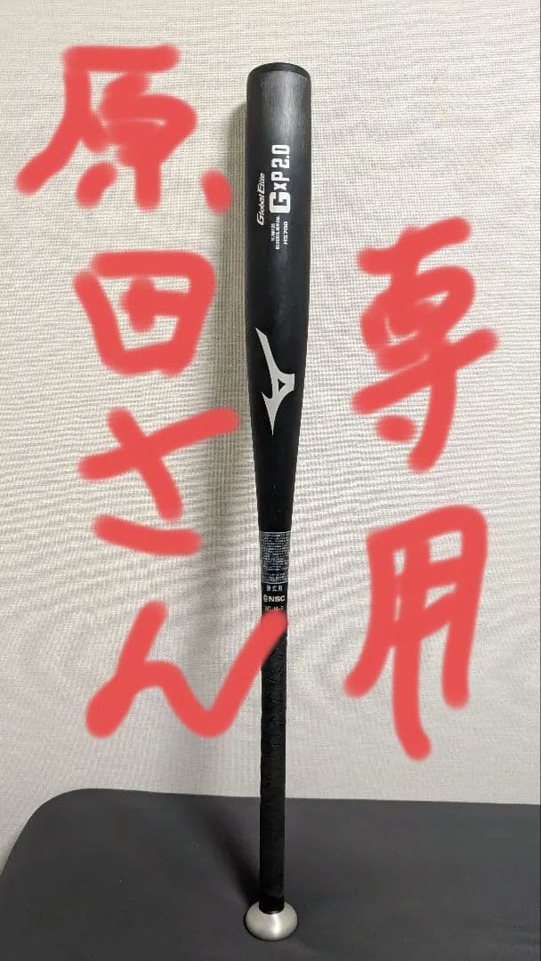 ミズノ　グローバルエリート硬式　金属バット　G×P2.0　83.5　新基準 小学生硬式用【グローバルエリート】Vコング02（金属製／78cm／平均