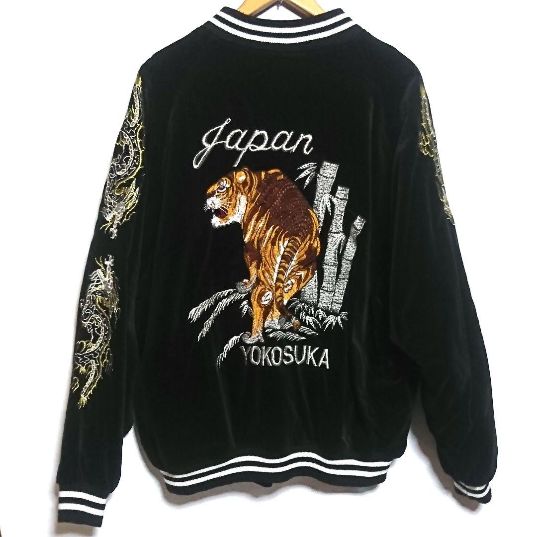 希少 特大5L 別珍 竹 虎 スカジャン ベルベット ベロア hoshihime