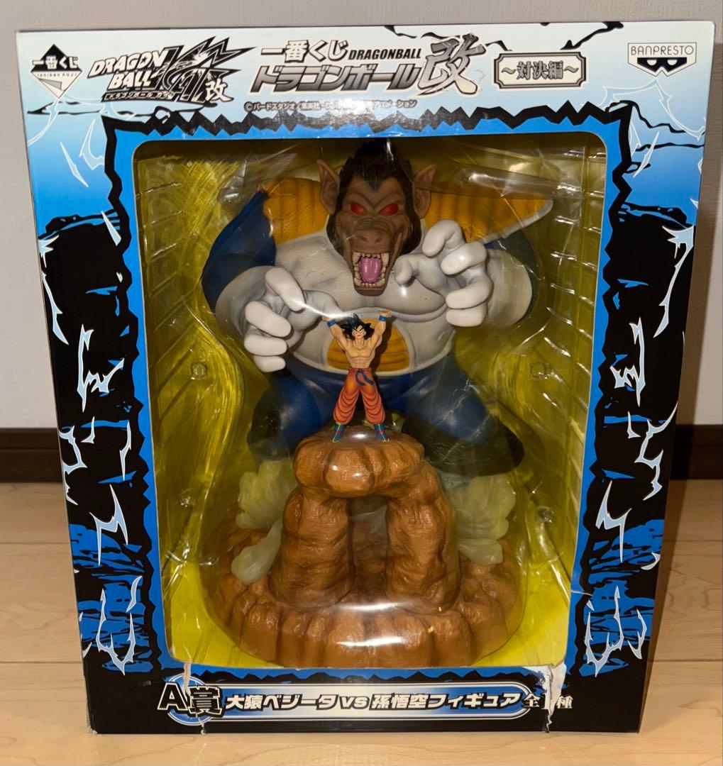 一番くじ ドラゴンボール改 A賞 大猿ベジータVS悟空