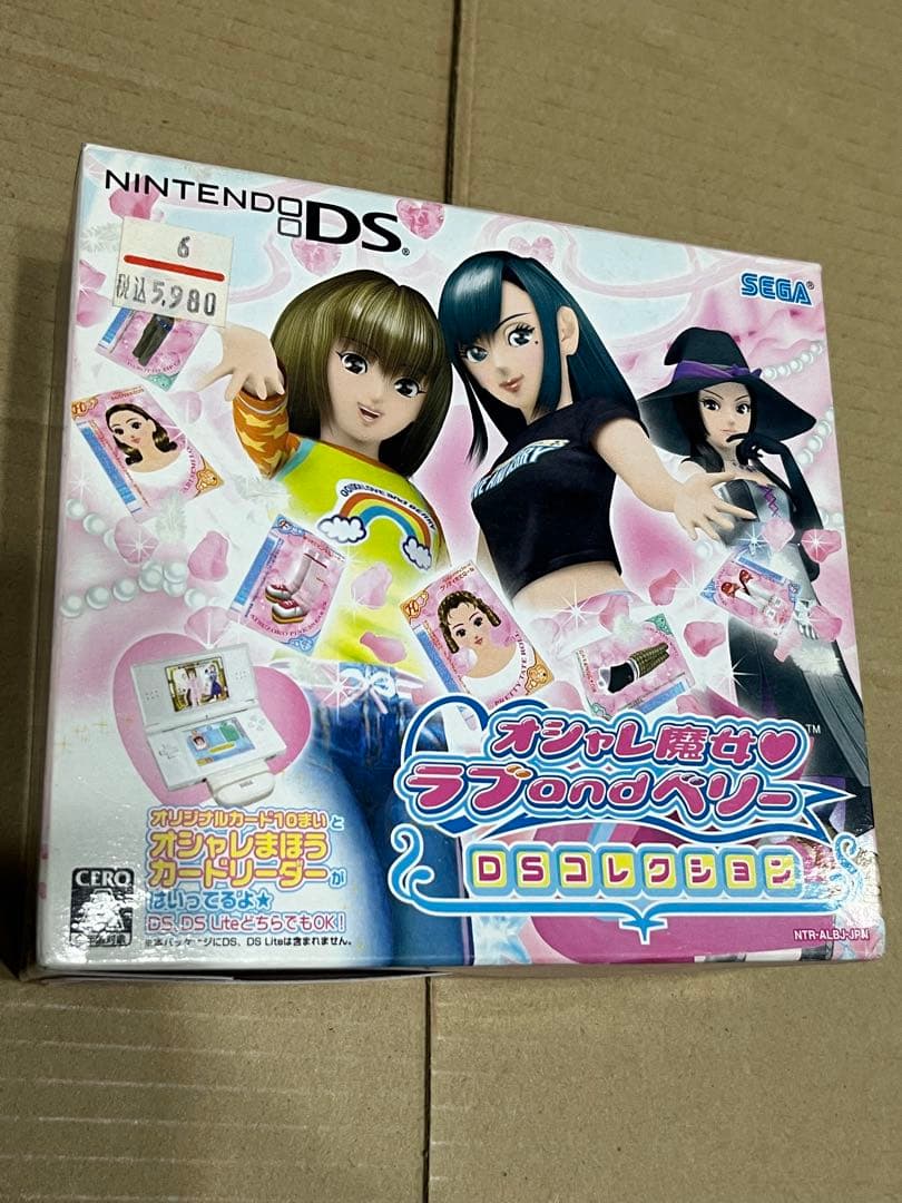 オシャレ魔女 ラブandベリー 新品未開封 DSコレクション ソフト