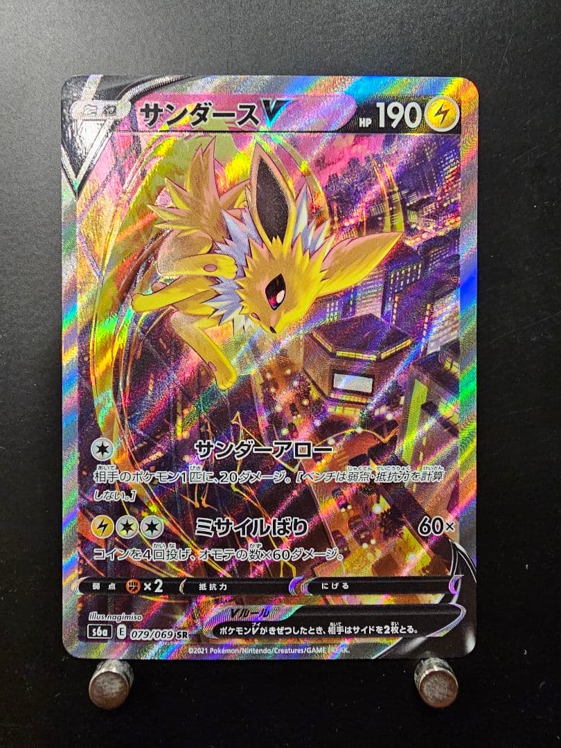 サンダースV SR S6a イーブイヒーローズ 079/069 #2