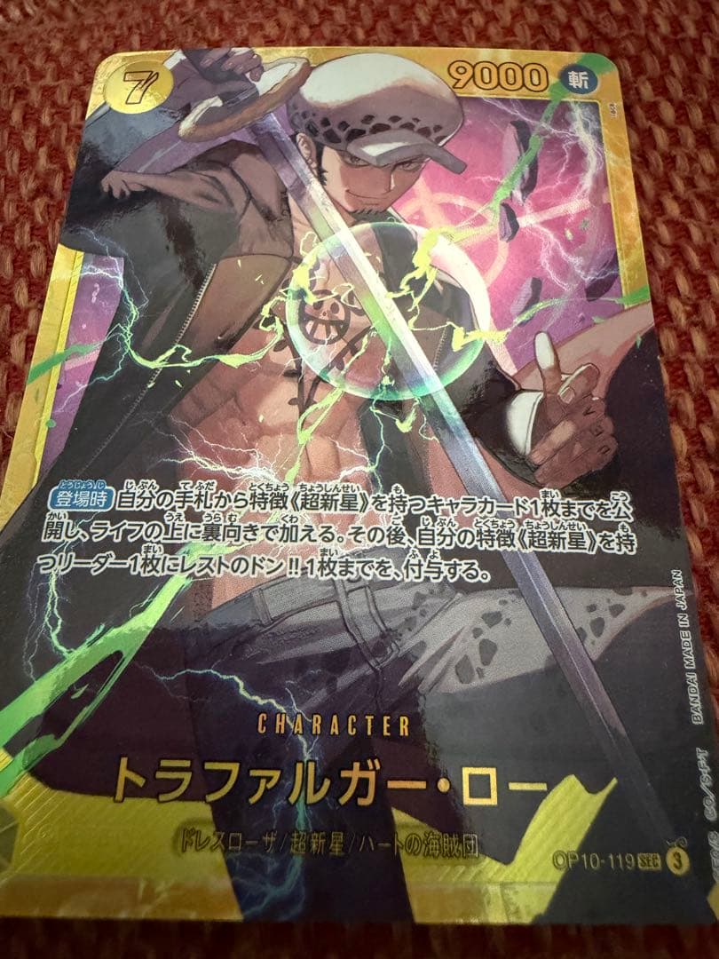 美品】ワンピースカード SEC 8枚セット ルフィ ヤマト シャンクス 他