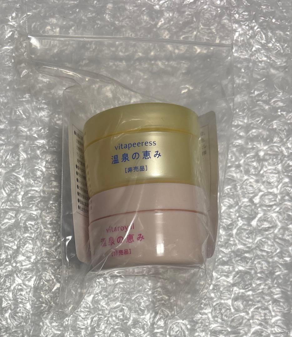 イオン化粧品　ヴィタピアレス　ヴィタロイヤル　クリーム　見本セット　非売品