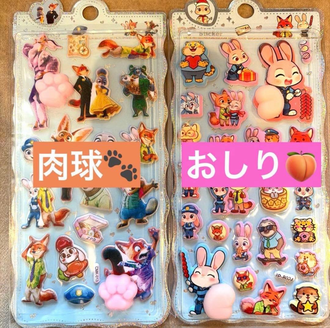 ズートピア 肉球 おしり シール 2枚セット - メルカリ