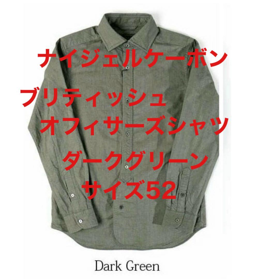 【即日発送】NC　ブリティッシュオフィサーズシャツ　ノーティカTシャツ2枚セット