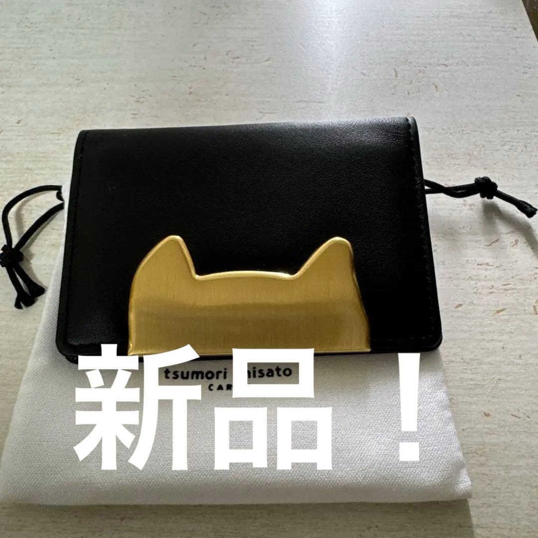 新品！tsumori chisato 猫耳名刺入れ 収納袋付き ネコキルティング カードケース 名刺入れ パスケースとしても