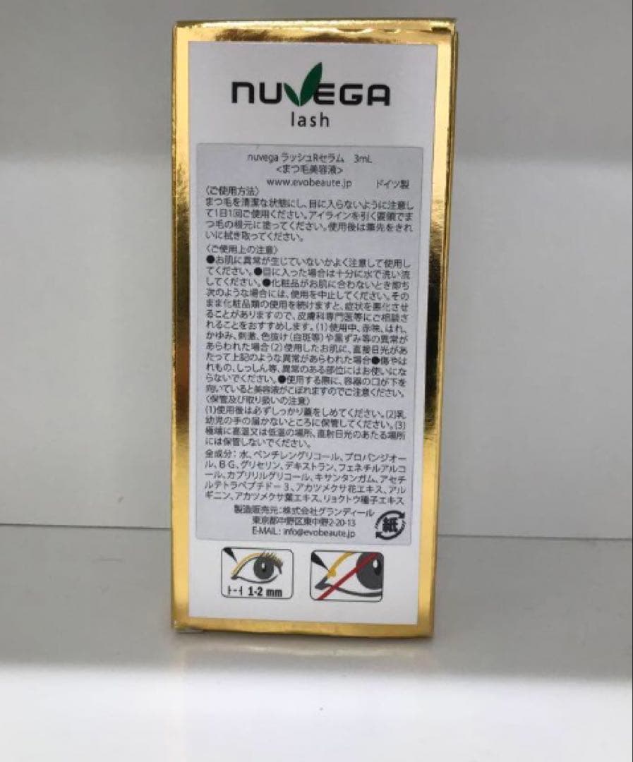 NUVEGA まつ毛美容液 3ml - メルカリ