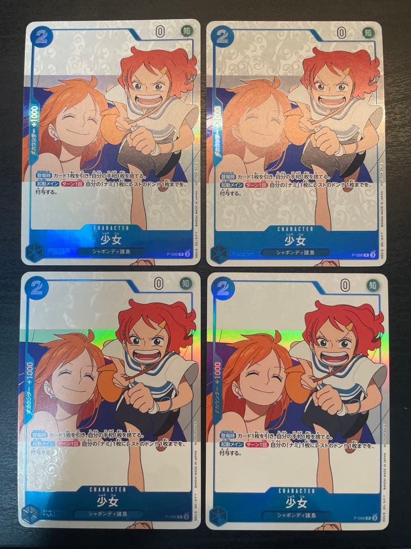 少女 P-096 4枚セット ワンピカード 【開封後即撮影】 - メルカリ
