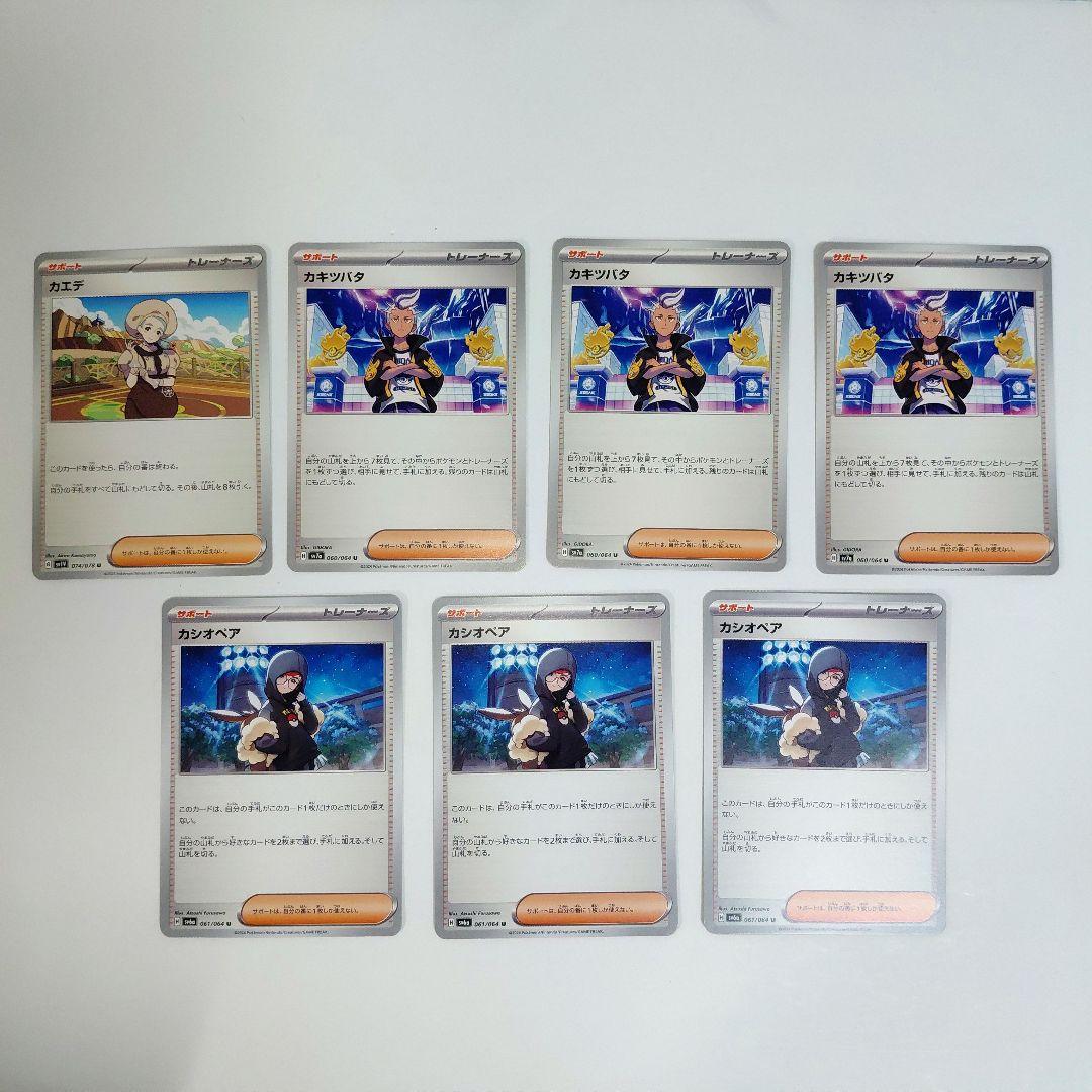 ポケカ サポート まとめ売り - メルカリ