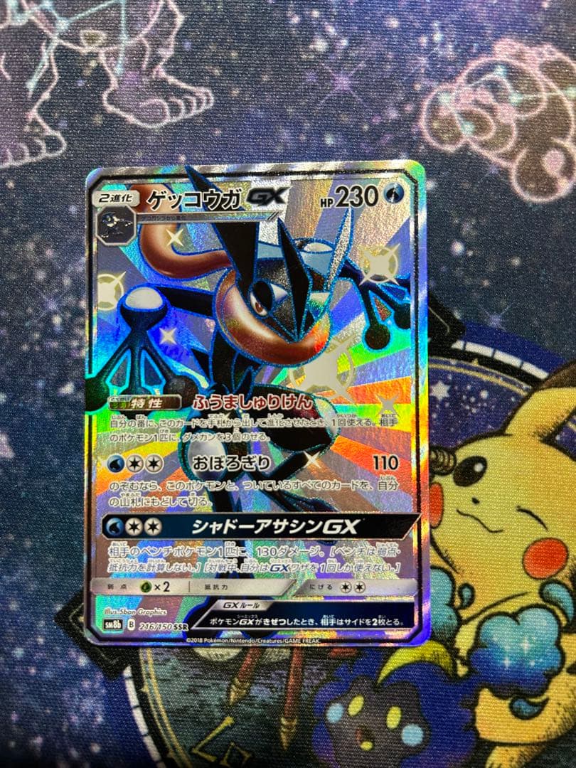 ポケモンカード ゲッコウガGX [SSR] - メルカリ