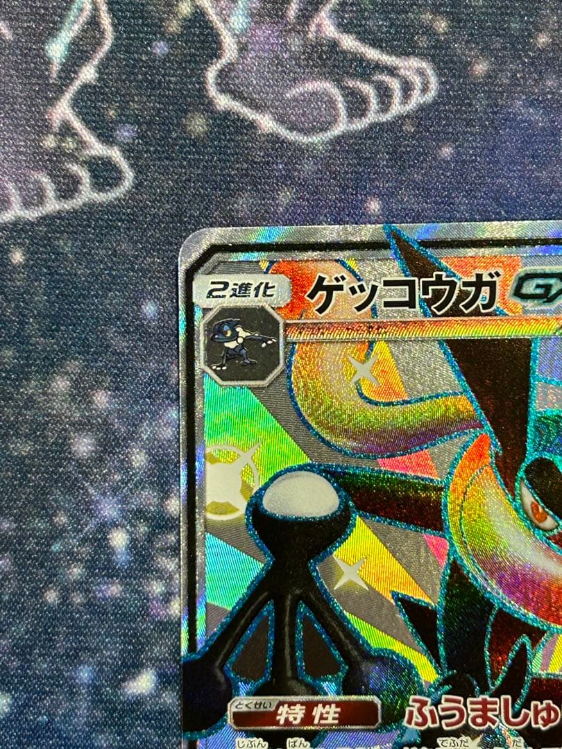 ポケモンカード ゲッコウガGX [SSR] - メルカリ