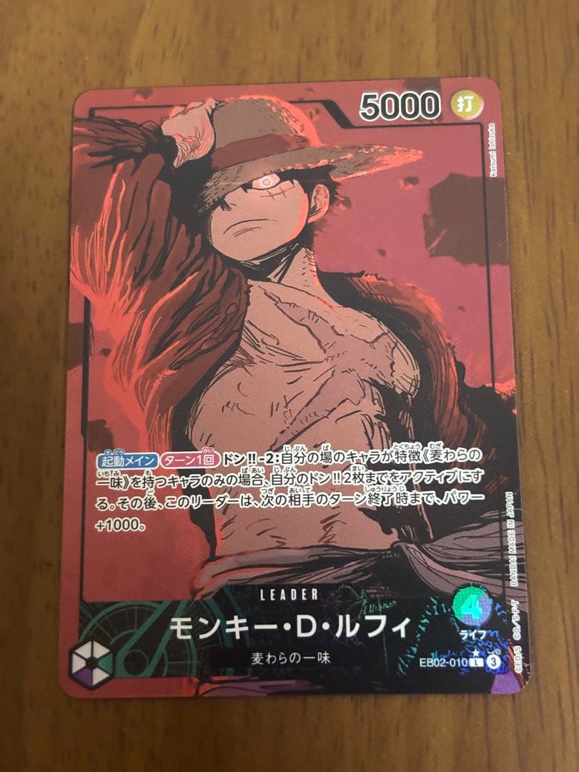緑紫ルフィ リーダーパラレル - メルカリ