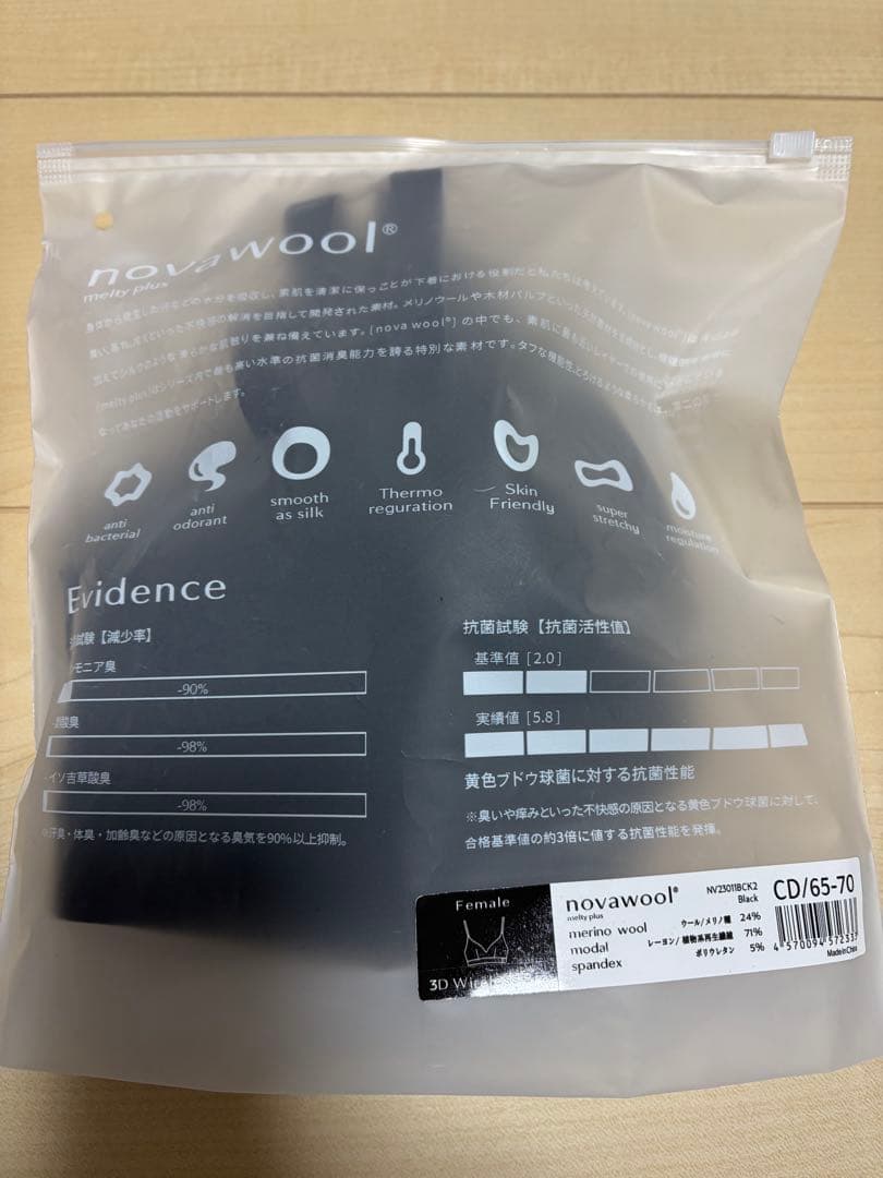 ワンノバ one nova 3D Wireless Bra (CD/65-70) - メルカリ