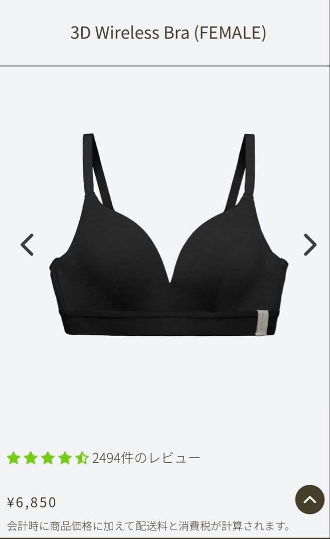 ワンノバ one nova 3D Wireless Bra (CD/65-70) - メルカリ