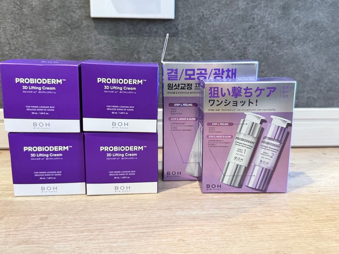 新品バイオヒールボ プロバイオダーム リフティングクリーム&ブースターショット