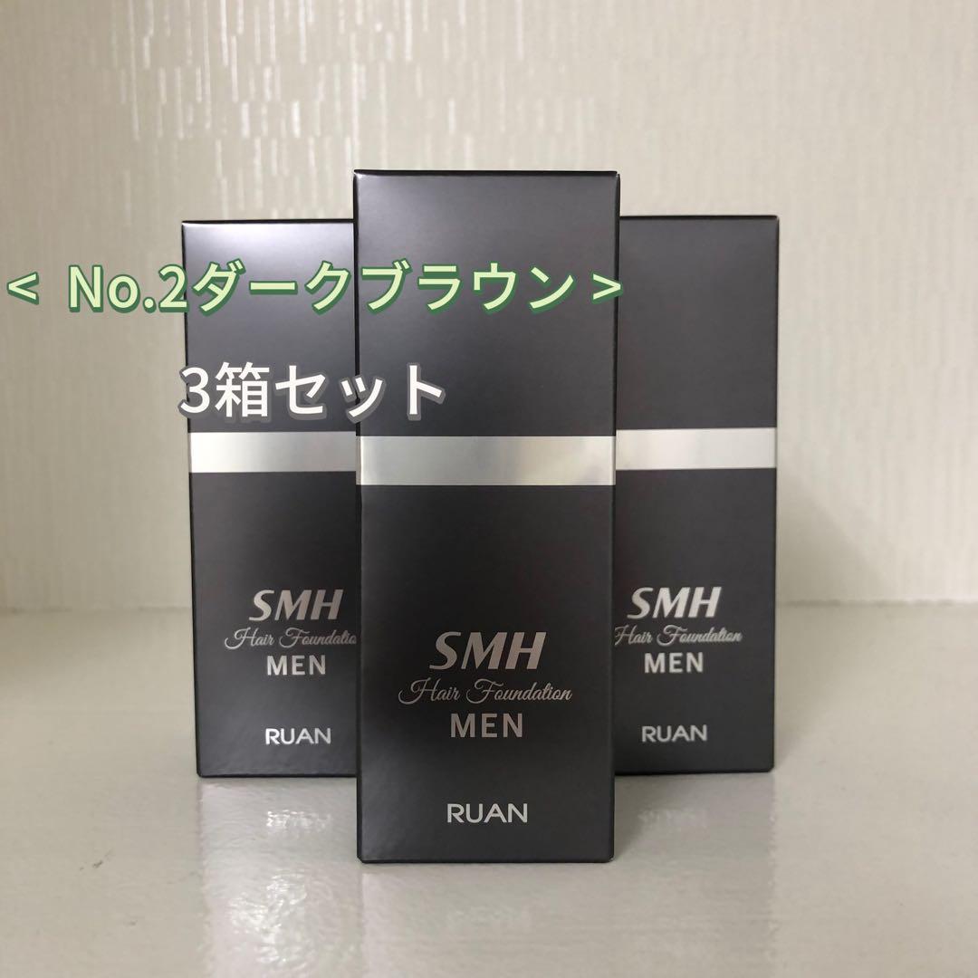 <新品>3個 No.2ダークブラウン SMH メンズヘアファンデーション 20g