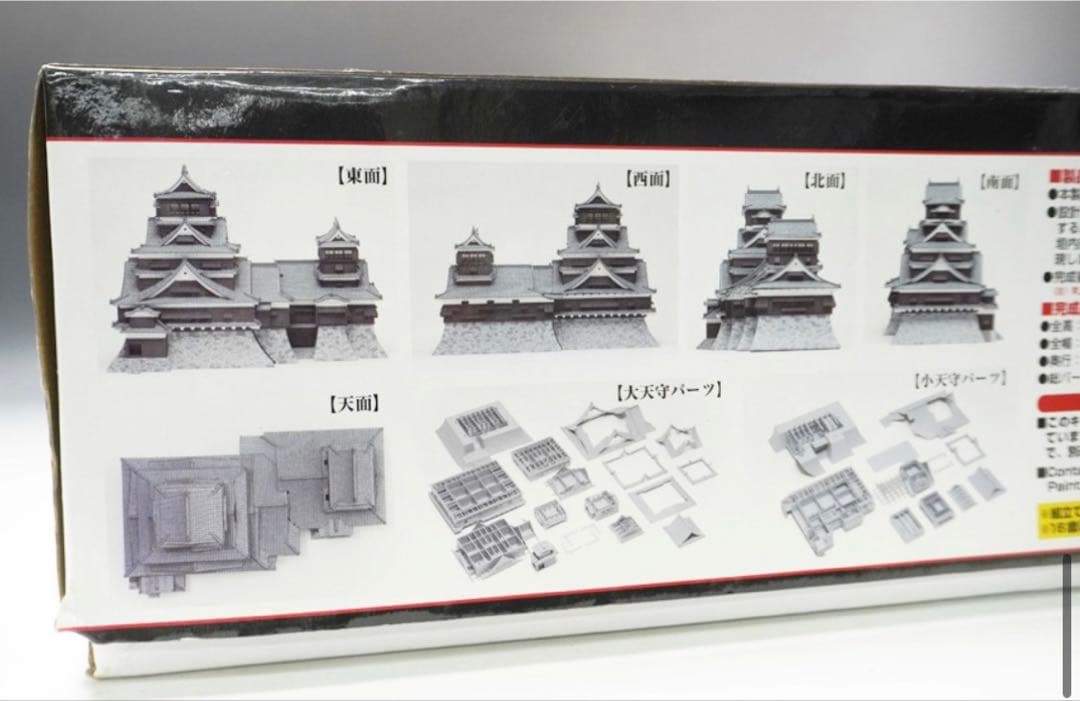 GSIクレオス 名城シリーズ 神瞰 熊本城 1/144 - メルカリ