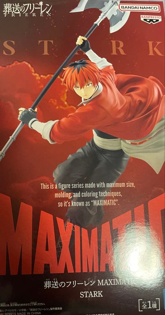 葬送のフリーレン MAXIMATIC STARK シュタルク - メルカリ
