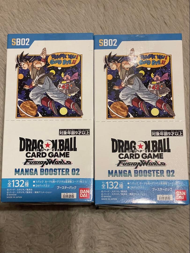 ドラゴンボール　フュージョンワールド マンガブースター02 新品未開封2BOX