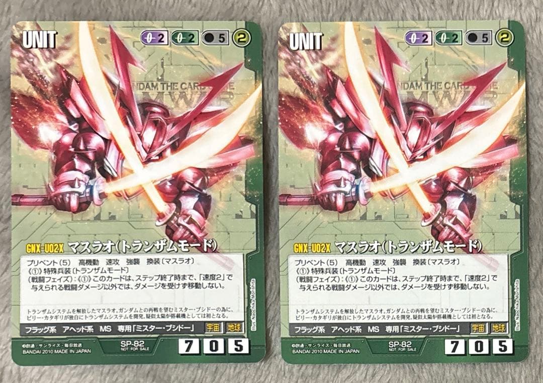 ガンダムウォー マスラオ(トランザムモード) SP-82 2枚セット - メルカリ