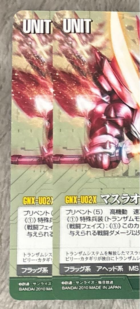 ガンダムウォー マスラオ(トランザムモード) SP-82 2枚セット - メルカリ