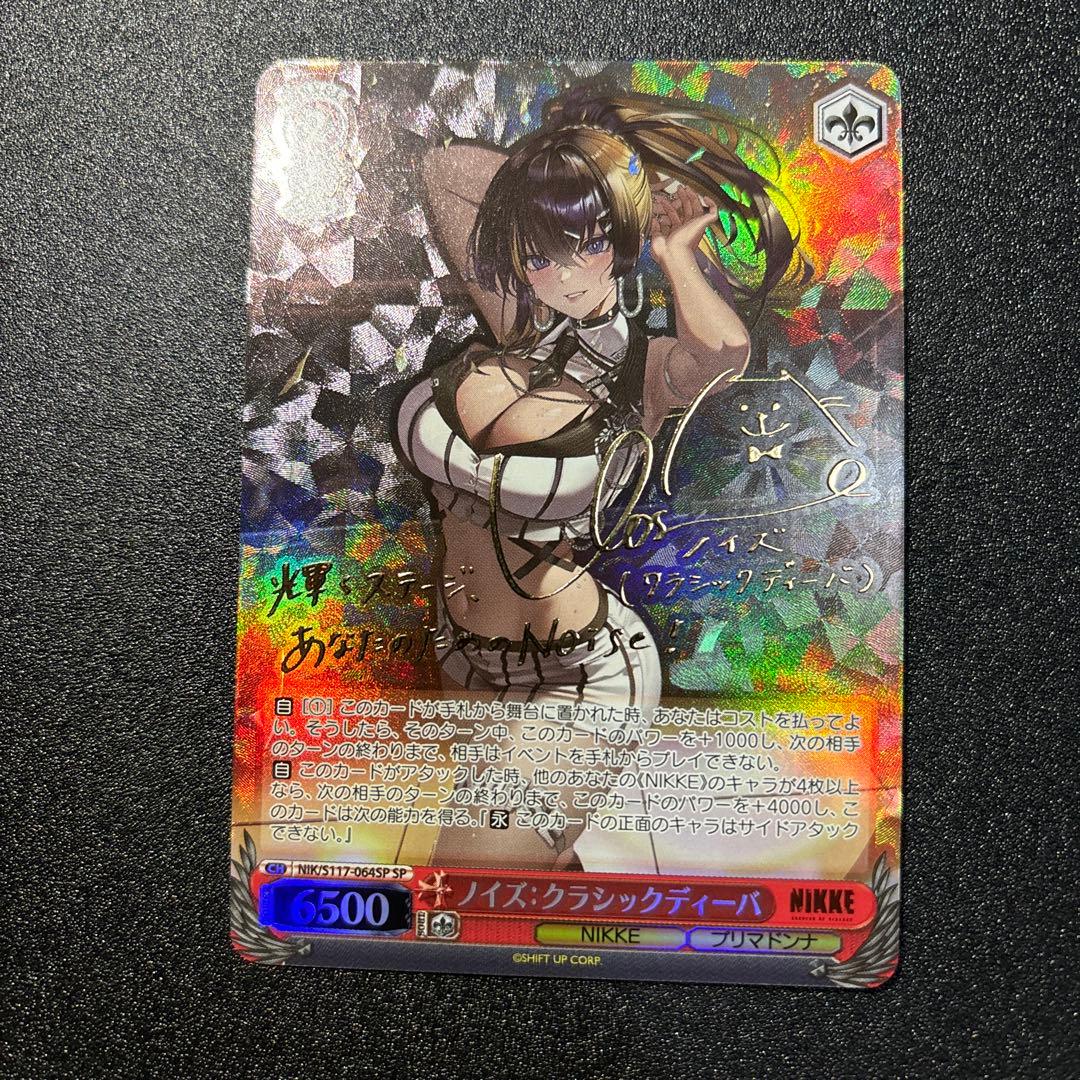 ヴァイスシュバルツ　NIKKE　ノイズ：クラシックディーバ　SP 2026年最新】NIKKE ノイズ クラシックディーバの人気アイテム - メルカリ