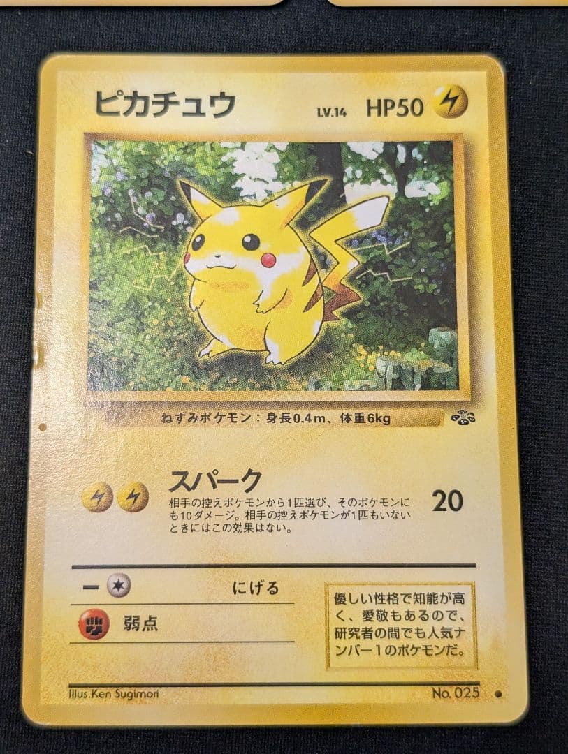 ポケモンカード 旧裏 御三家、ピカチュウ 5枚セット まとめ売り - メルカリ