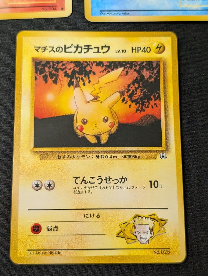 ポケモンカード 旧裏 御三家、ピカチュウ 5枚セット まとめ売り - メルカリ