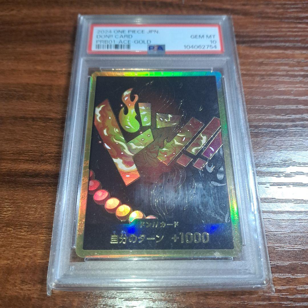 エーススーパーパラレルドン