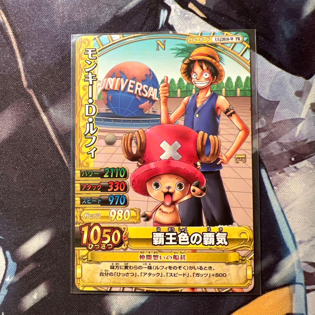 ワンピース ワンピーベリーマッチダブル プロモ ルフィ USJ2010-W PR