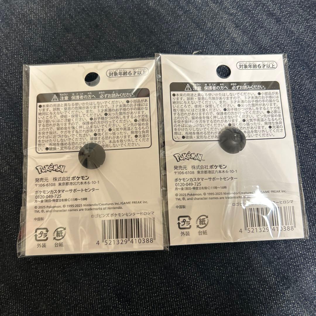ポケモンセンター広島限定ロゴピンズ2個 - メルカリ