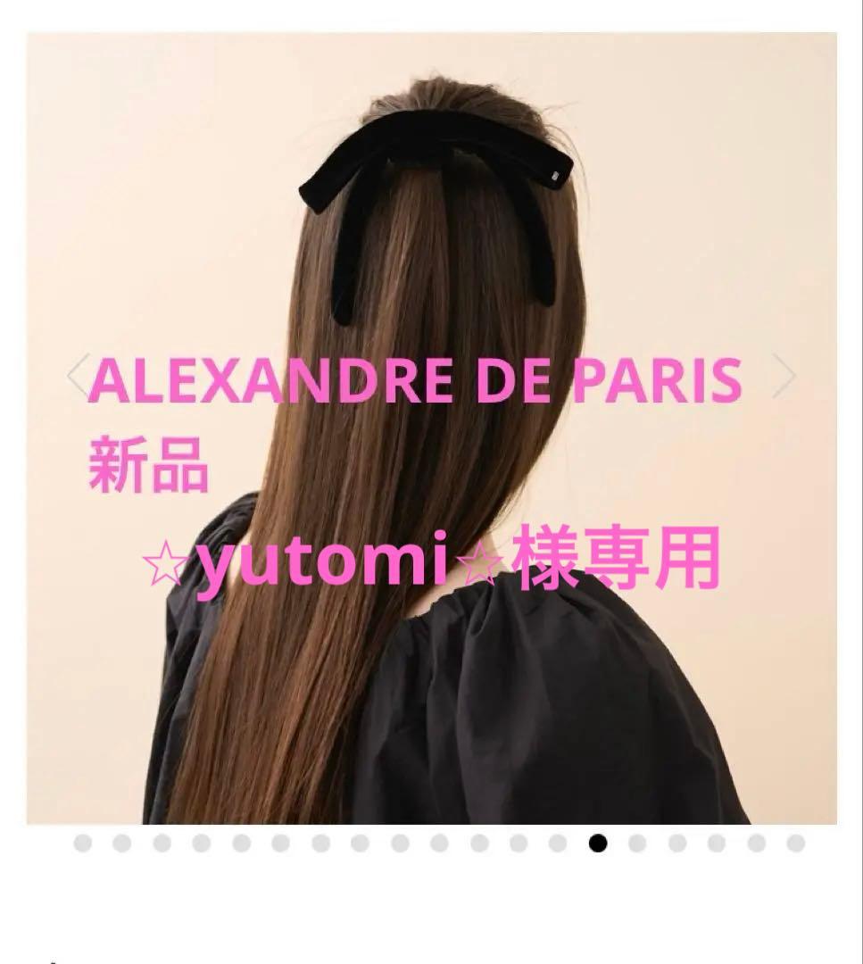 ALEXANDRE DE PARIS /アレクサンドル ドゥ パリ ベロアポニー