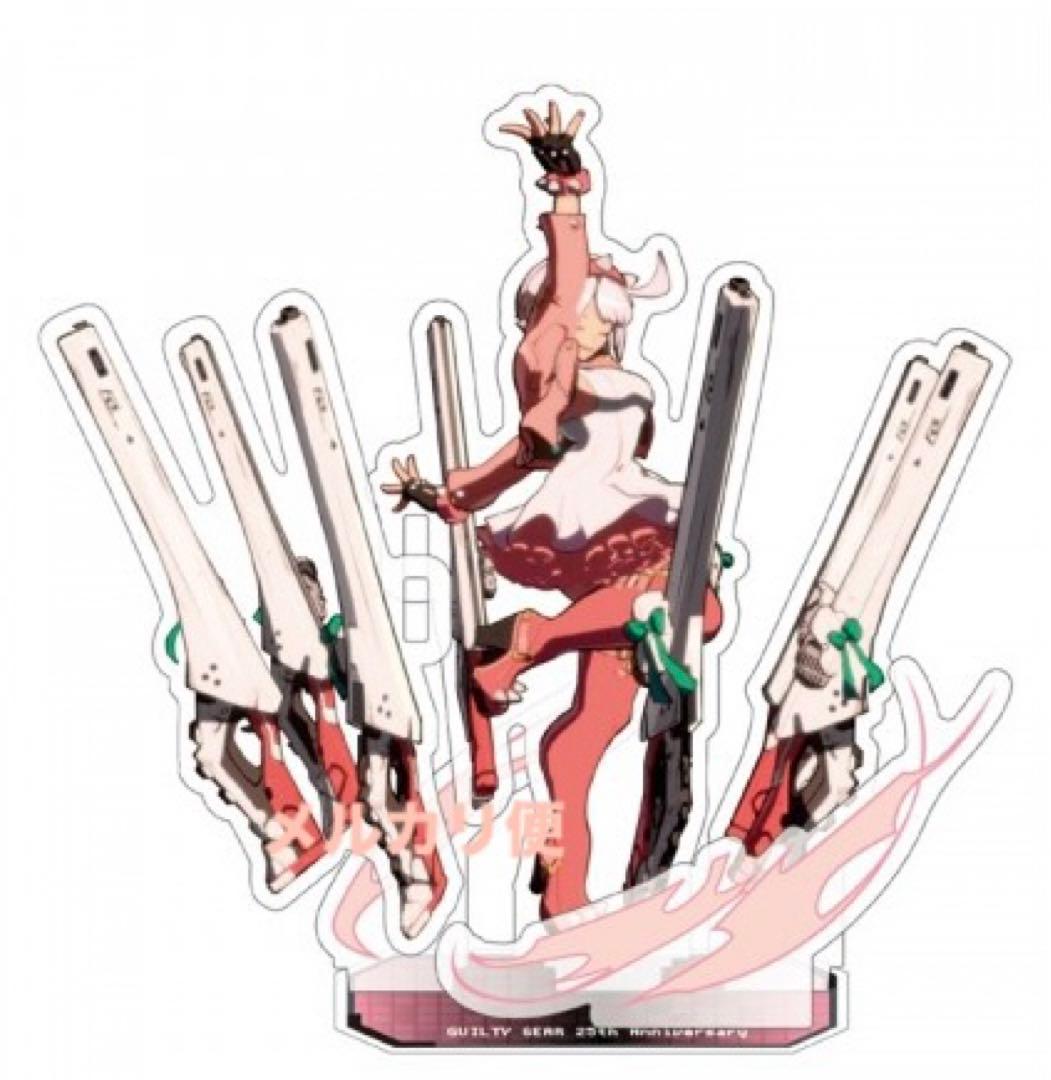 ギルティギア GGST 必殺技 アクリルスタンド エルフェルト アクスタ